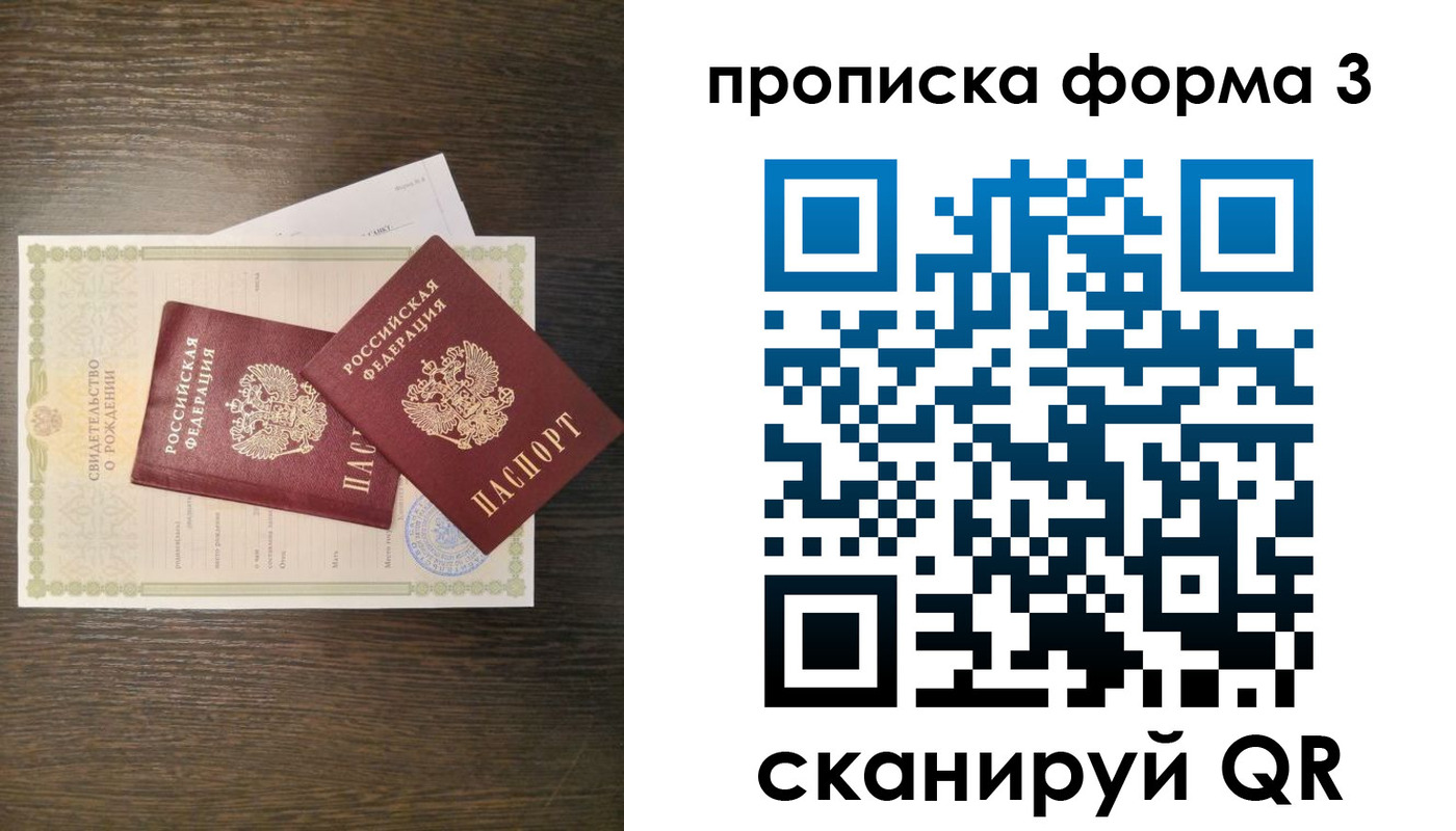 прописка в Махачкале