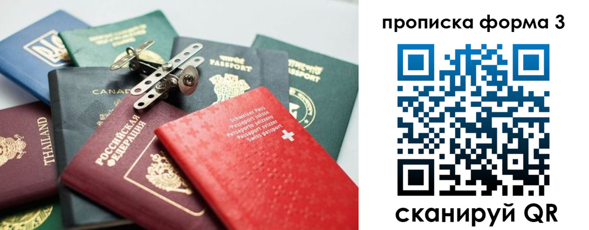 прописка паспорт в Махачкале