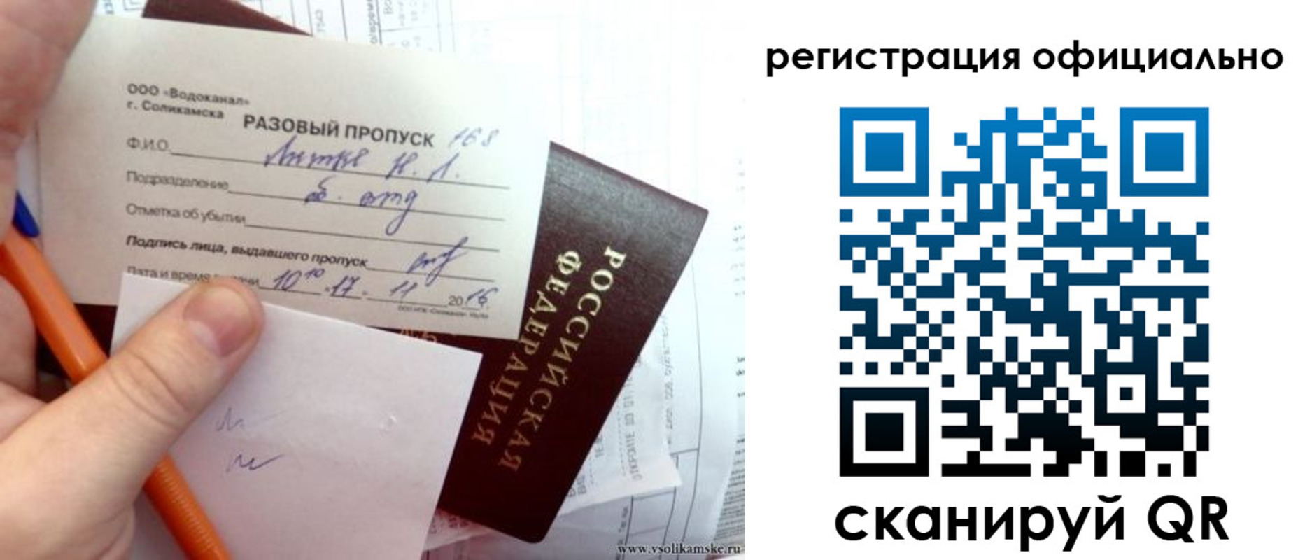 прописка ребенка в Махачкале