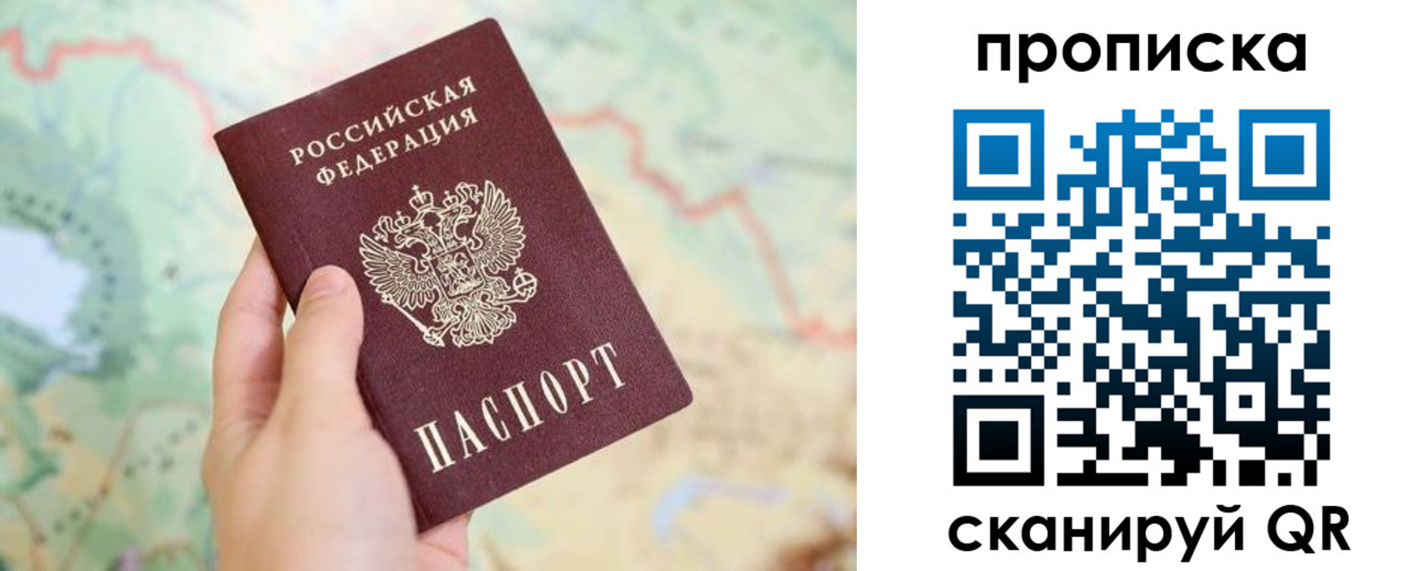 прописка ребенка в Махачкале