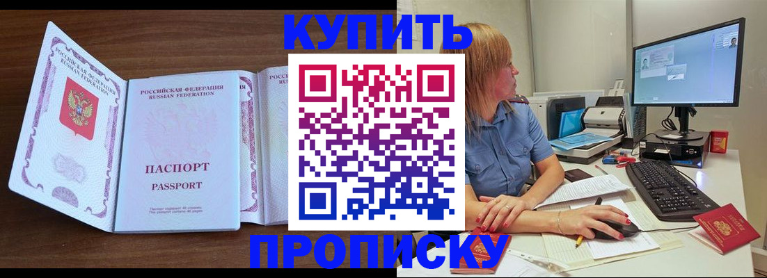 прописка в квартире в Махачкале