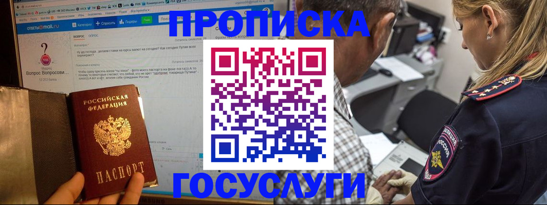 прописка от собственника в Махачкале