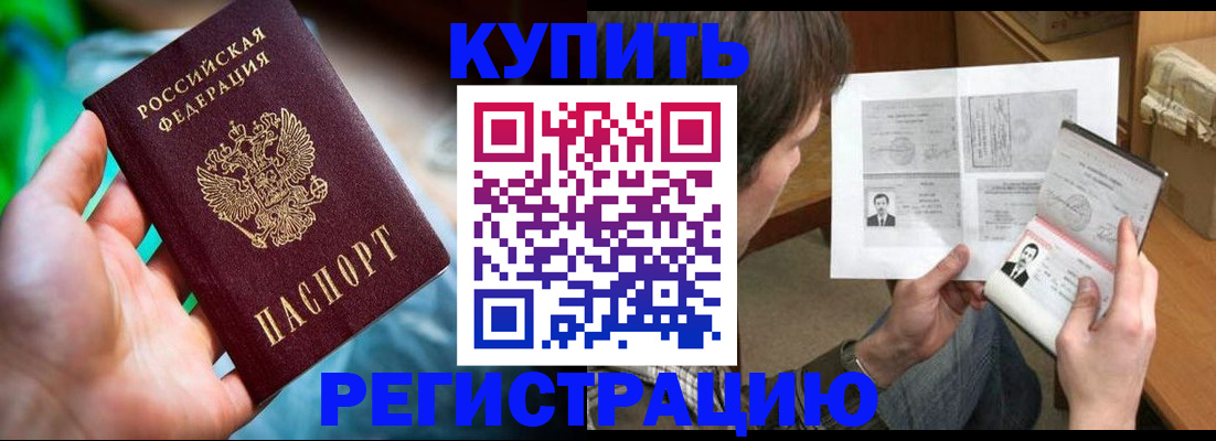 временная регистрация собственник в Махачкале