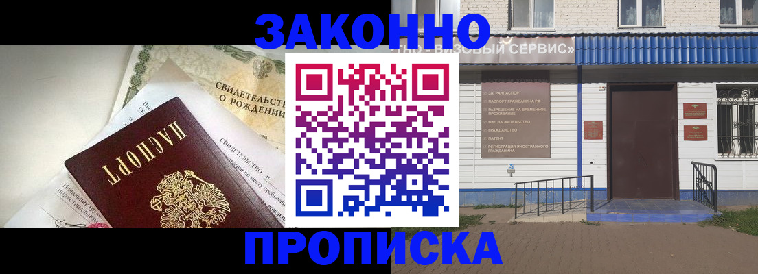 миграционный учет в Махачкале