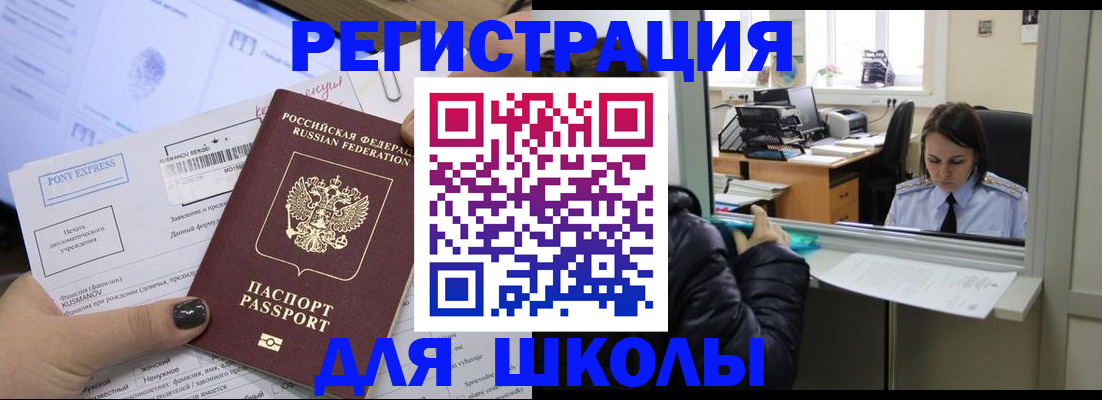 временная регистрация законно в Махачкале