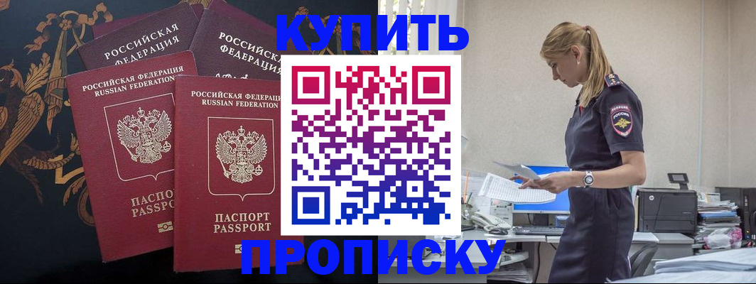 прописка для военкомата в Махачкале