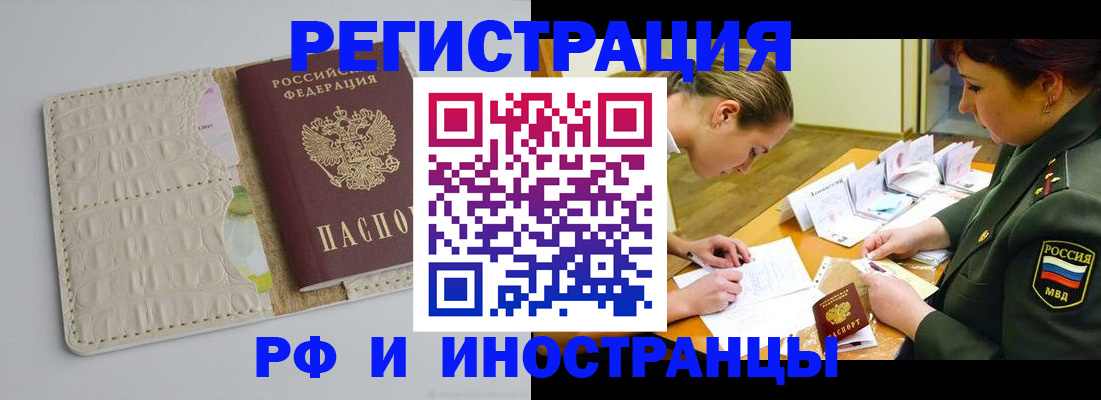 купить прописку в Махачкале