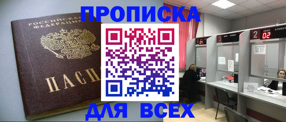 временная регистрация адрес в Махачкале