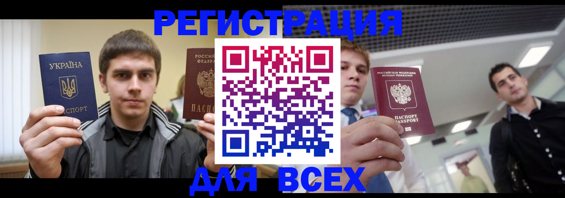 прописка законно в Махачкале