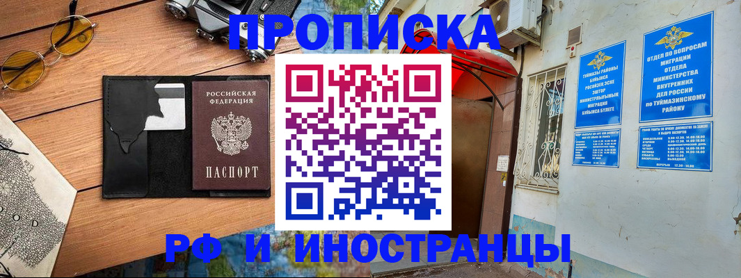 временная регистрация поиск в Махачкале