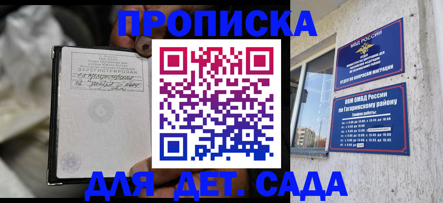 временная регистрация для школы в Махачкале