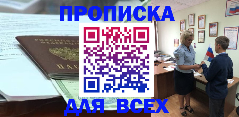 прописка паспорт в Махачкале