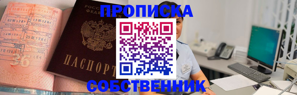 временная регистрация в Махачкале