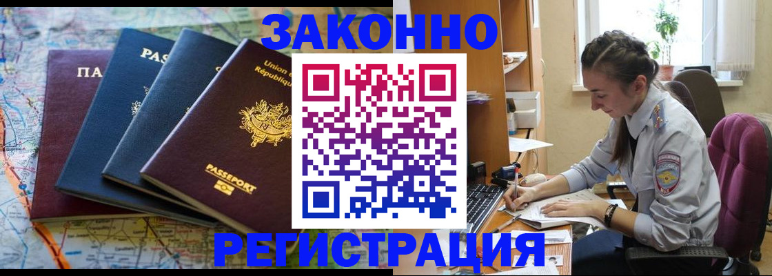 прописка для кредита в Махачкале