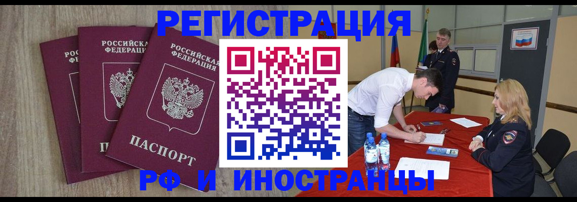 временная регистрация недорого в Махачкале