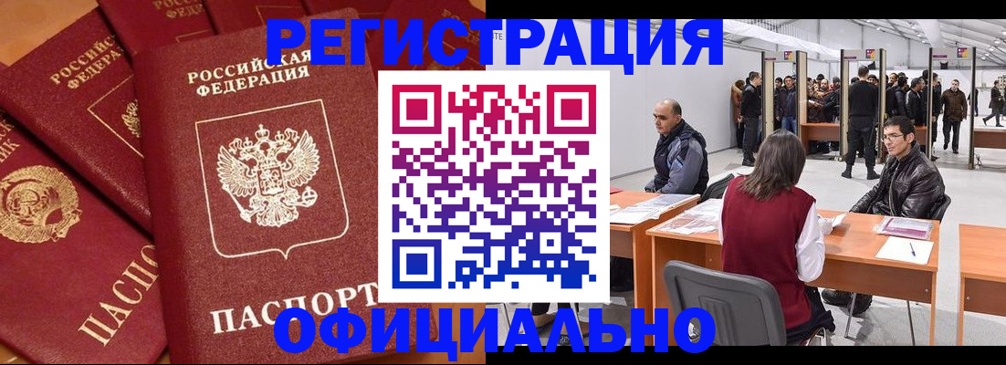 временная регистрация для всех в Махачкале